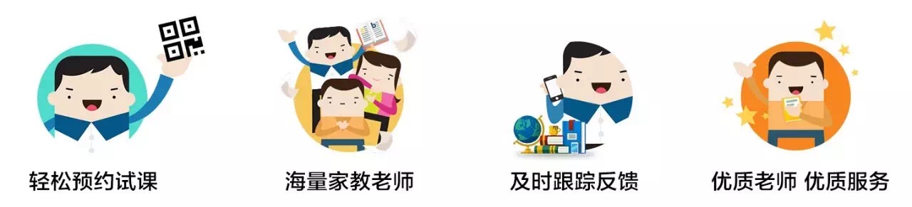 特色家教服务