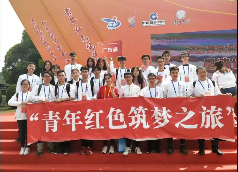 广东优秀创新创业团队参加青年红色筑梦之旅