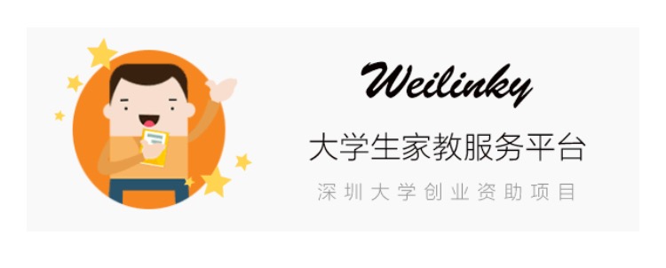 微邻家教