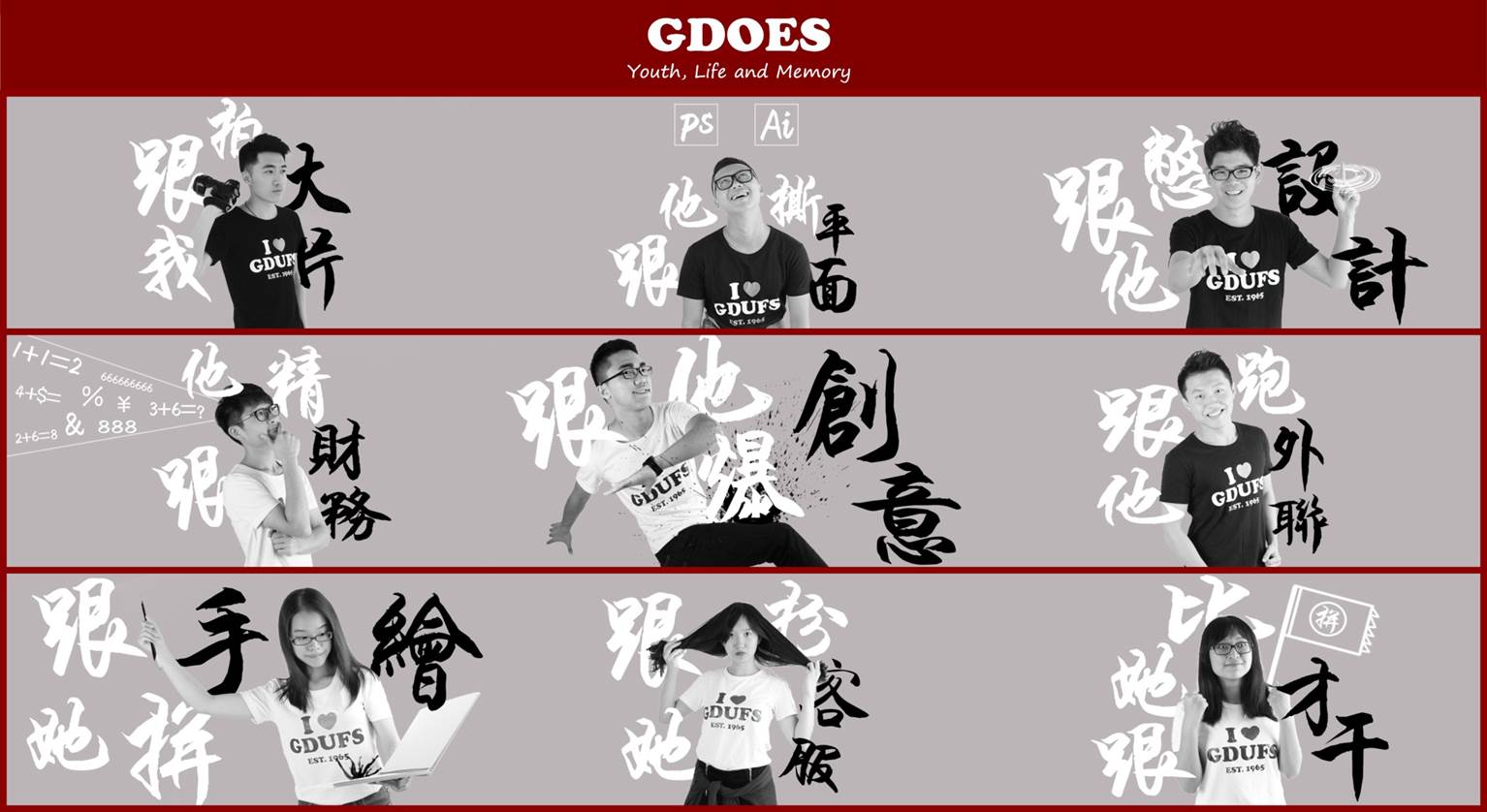 GDOES团队