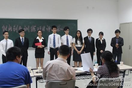 爱音思弹在BAB创业项目竞投会中