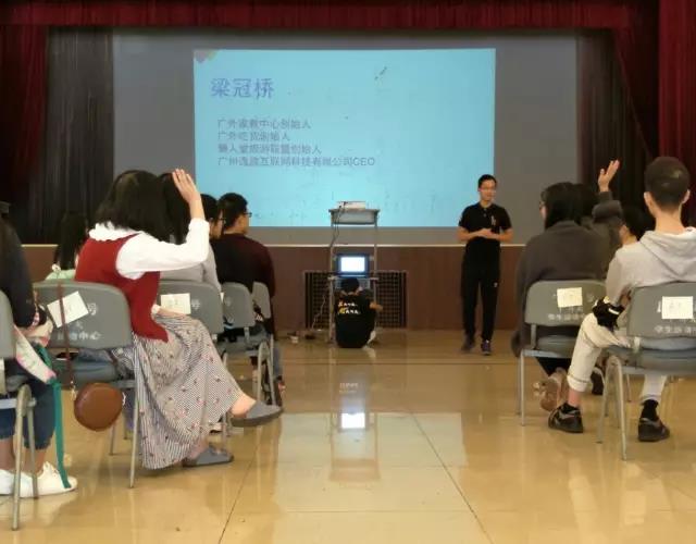 梁冠桥师兄与观众互动