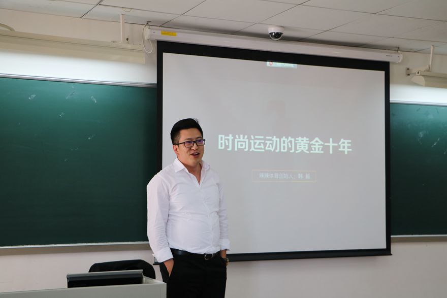 韩毅分享创业经验