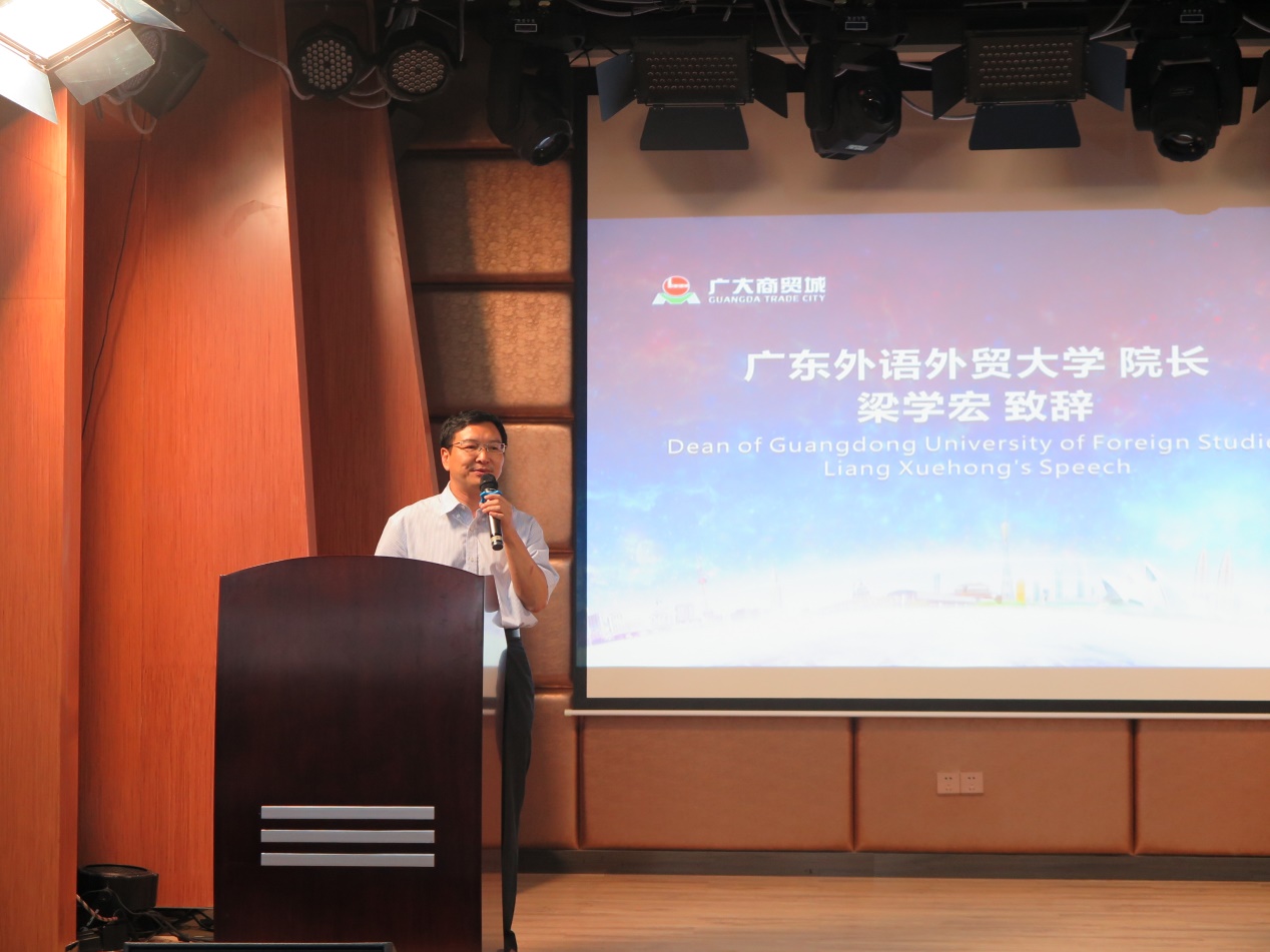 梁学宏致辞