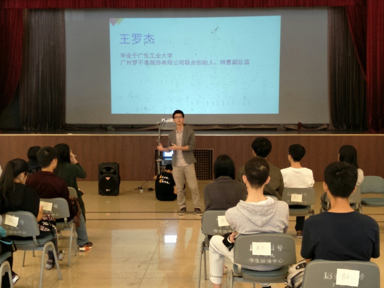 王罗杰:让文化衫回归文化