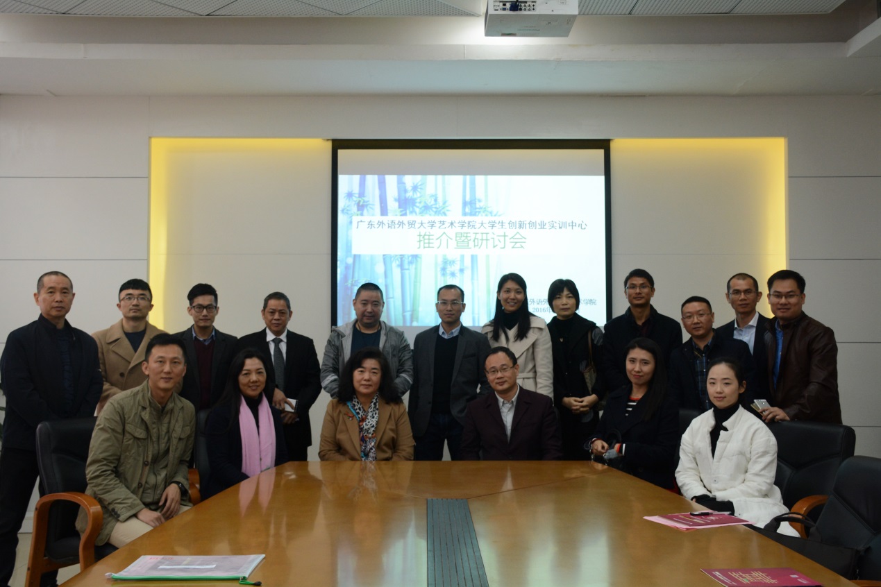 校企研讨会合影