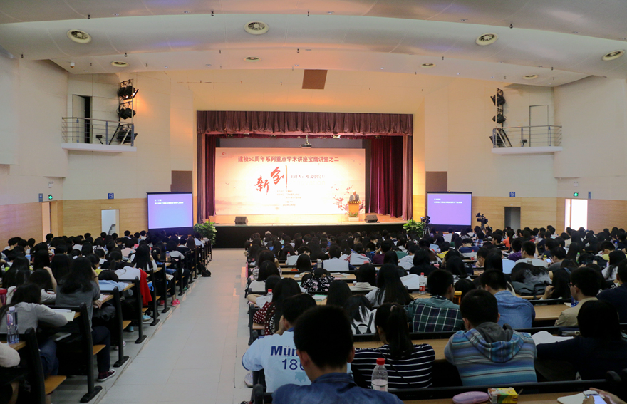 讲座现场座无虚席