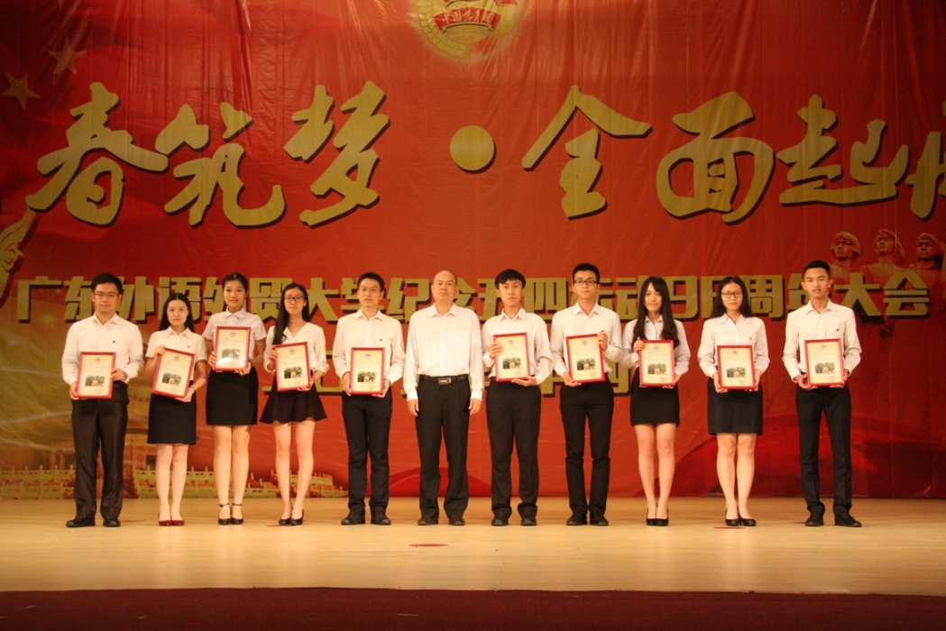 卢景辉为红旗团委、红旗学生会颁奖