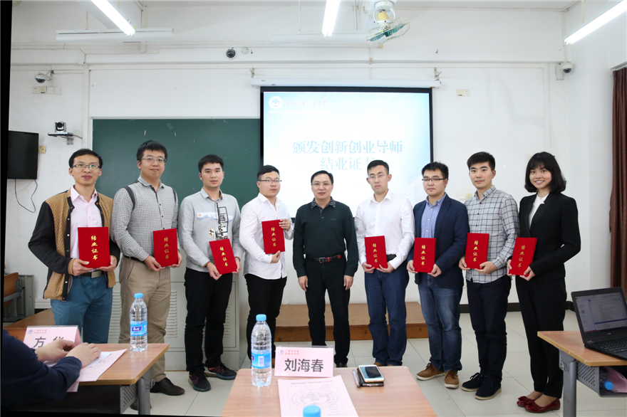 刘海春为学员代表颁发“云山创新创业导师”结业证书