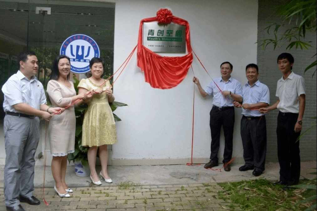 “青创空间”揭牌