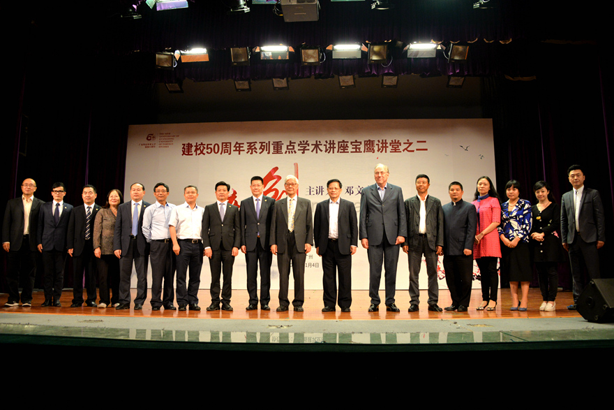 出席讲座的嘉宾与邓文中合影留念